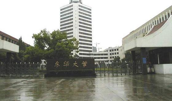 东华大学